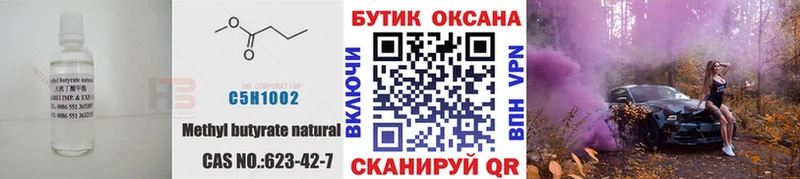 kraken как зайти  Дыгулыбгей  БУТИРАТ Butirat 