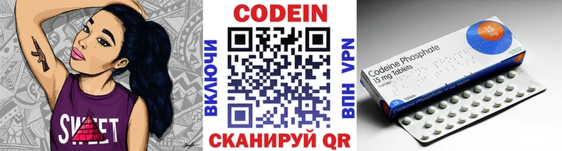 Кодеин напиток Lean (лин)  как найти   Дыгулыбгей 
