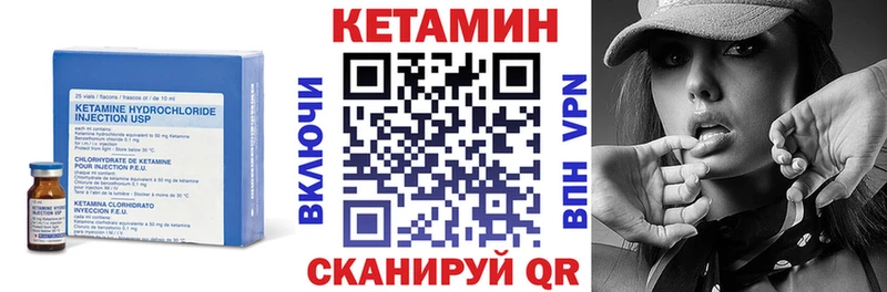 Кетамин VHQ  Дыгулыбгей 