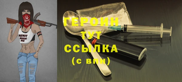 героин Нижневартовск