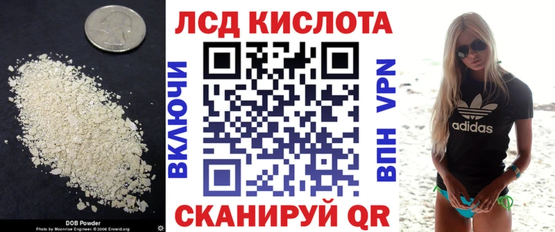 ЛСД экстази кислота  Дыгулыбгей 