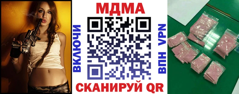 MDMA кристаллы Дыгулыбгей