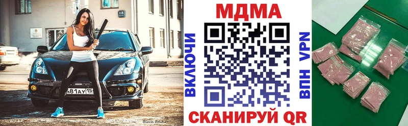 МДМА Molly  как найти наркотики  Дыгулыбгей 