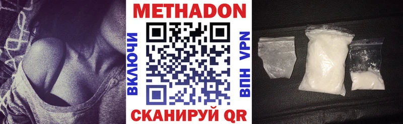 МЕТАДОН белоснежный  hydra как войти  Дыгулыбгей 