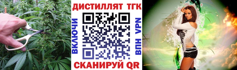 ТГК вейп с тгк  продажа наркотиков  Дыгулыбгей 